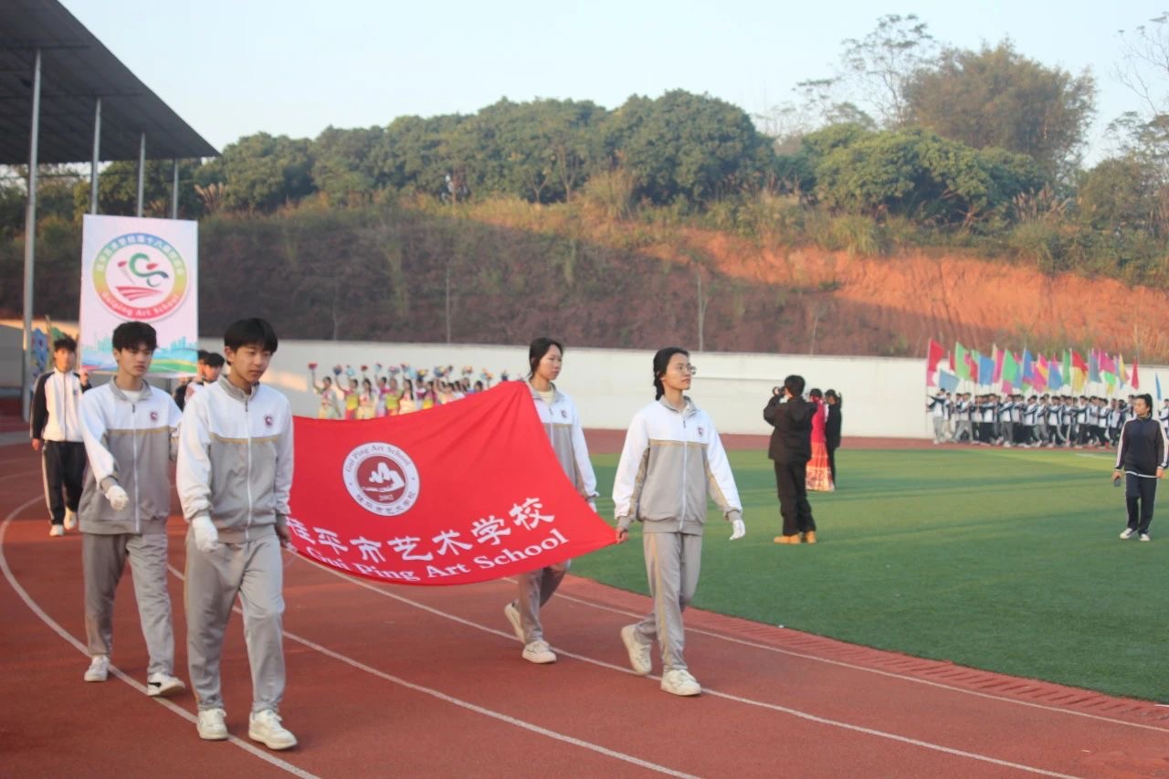 江南官网网页版·(中国)官方网站第十八届校运会开幕式 丨 江南官网网页版·(中国)官方网站